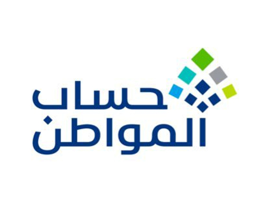 حساب المواطن| مع نتائج أهلية الدفعة 88 موعد الإيداع مارس 2025 وأربع قنوات للتواصل