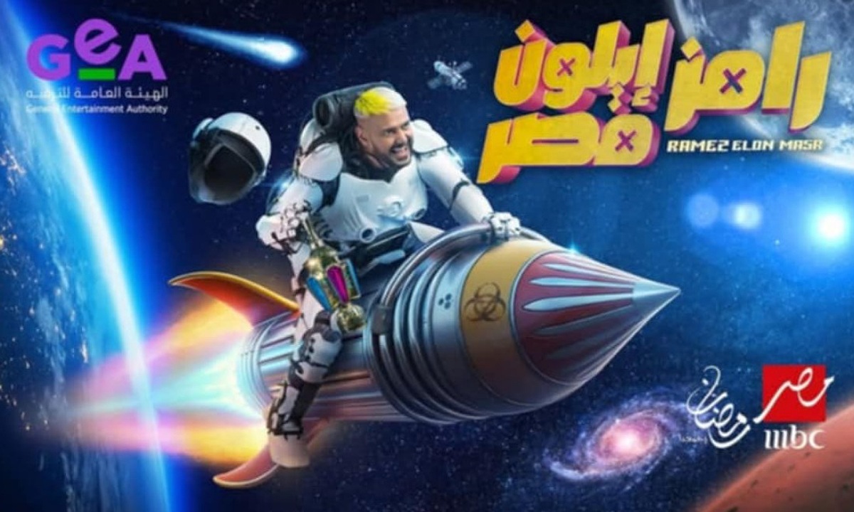 ما لون جاكيت أشرف بن شرقي؟.. حل سؤال برنامج رامز إيلون مصر الحلقة 16 وخطوات الاشتراك لربح 100 ألف جنيه