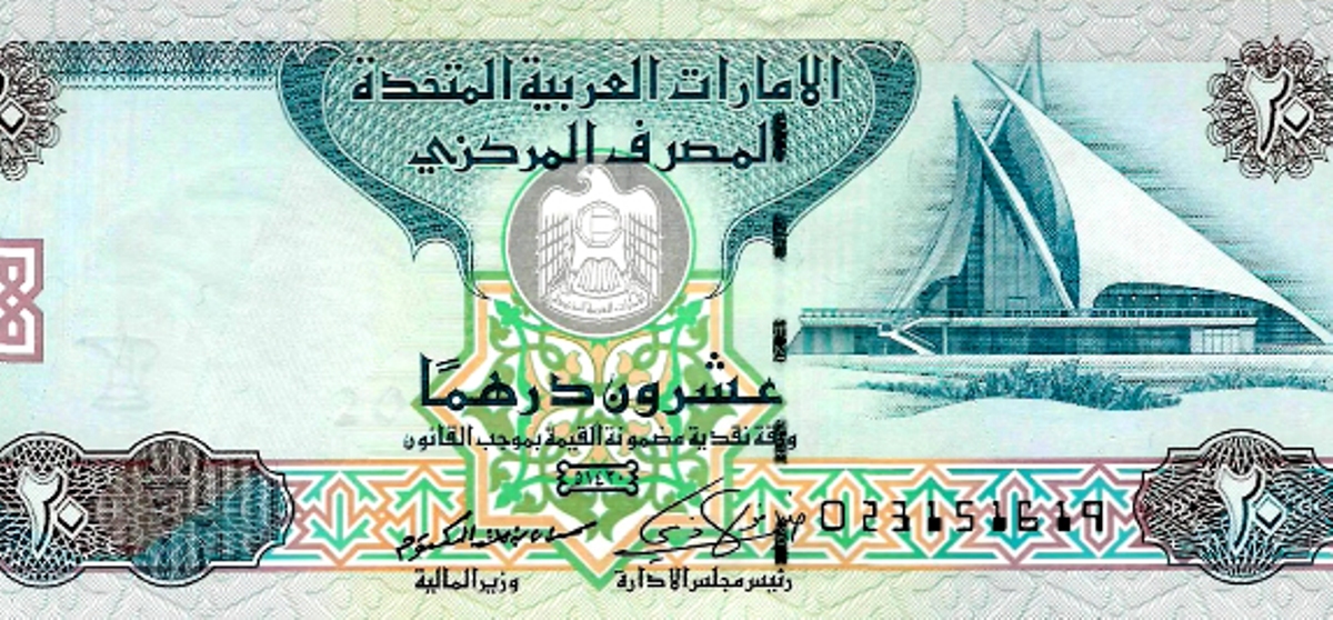 سعر الدرهم الإماراتي مقابل الجنيه المصري| تحديثات البنوك وأسعار بنك مصر الجمعة 7 مارس 2025