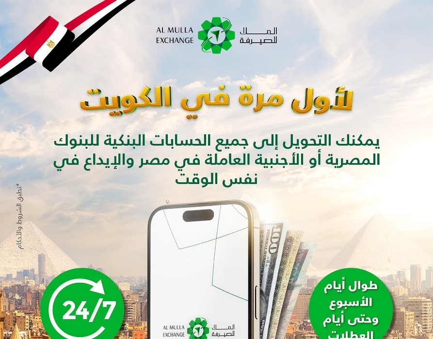 سعر الدينار الكويتي مقابل الجنيه المصري في صرافة الملا اليوم| صعود ب 50 قرش الأحد 6-4-2025