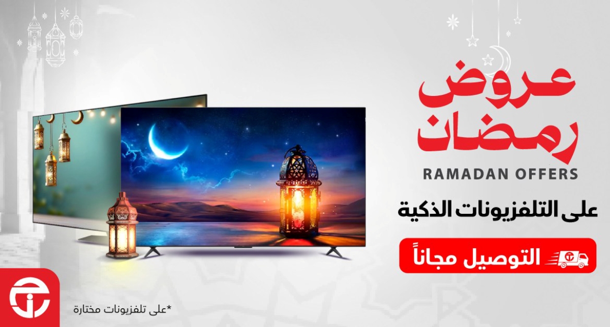 عروض جرير رمضان 2025| أكبر التخفيضات على أسعار الشاشات والجوالات الذكية