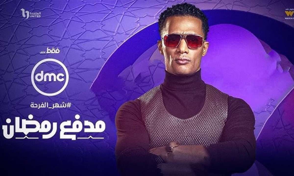 “جاوب واكسب” حل سؤال الحلقة الخامسة من برنامج مدفع رمضان 2025 مع محمد رمضان وكيفية الاشتراك للفوز بـ 300 ألف جنيه