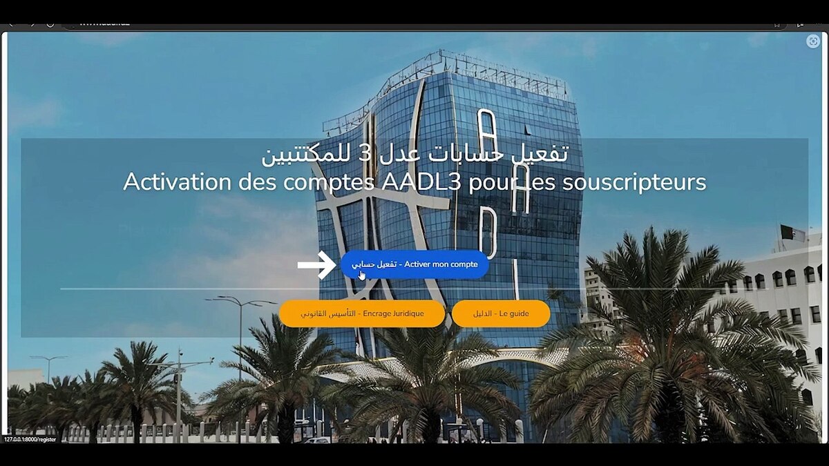 “Aadl.dz/register” طريقة تفعيل حساب سكنات عدل 3 للمكتتبين 2025 وتحميل الملف عبر المنصة الرقمية