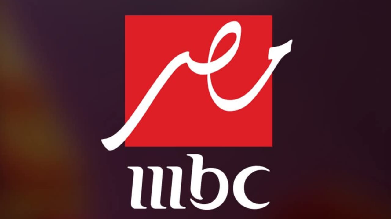 “ام بي سي مصر”.. تردد قناة mbc مصر 2025 لمتابعة مسلسل المداح الجزء الخامس الحلقة الجديد كل يوم