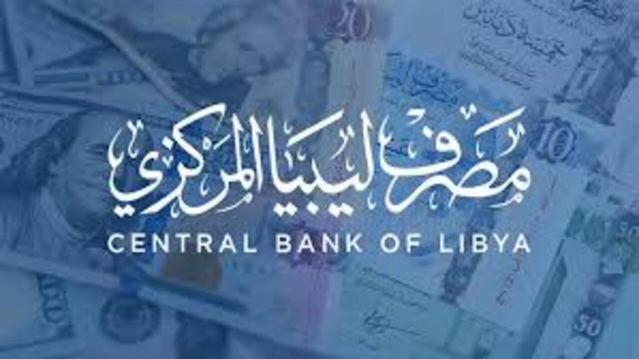 خطوات حجز 4000 دولار من مصرف ليبيا المركزي.. الشروط والمستندات المطلوبة للحجز