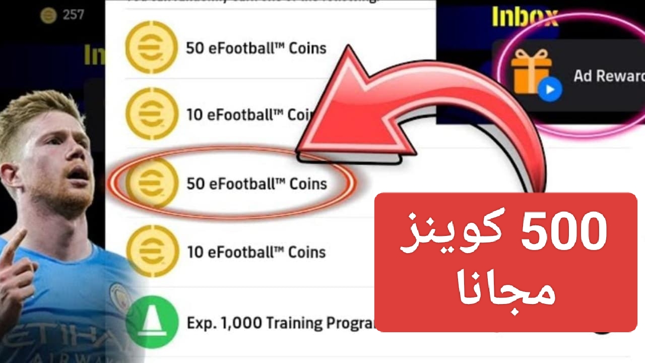 “أربح 500 Coins مجانا”.. كوينز بيس موبايل 2025 فعالية التحدي المميز الجديد eFootball Pes لا تفوتها لفترة محدودة