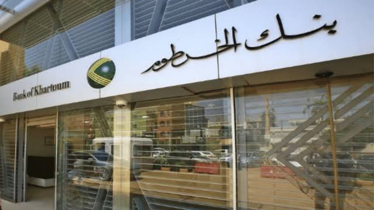من البيت افتح حسابك..رابط فتح حساب في بنك الخرطوم أونلاين عبر bankofkhartoum.com بدون زيادة الفرع