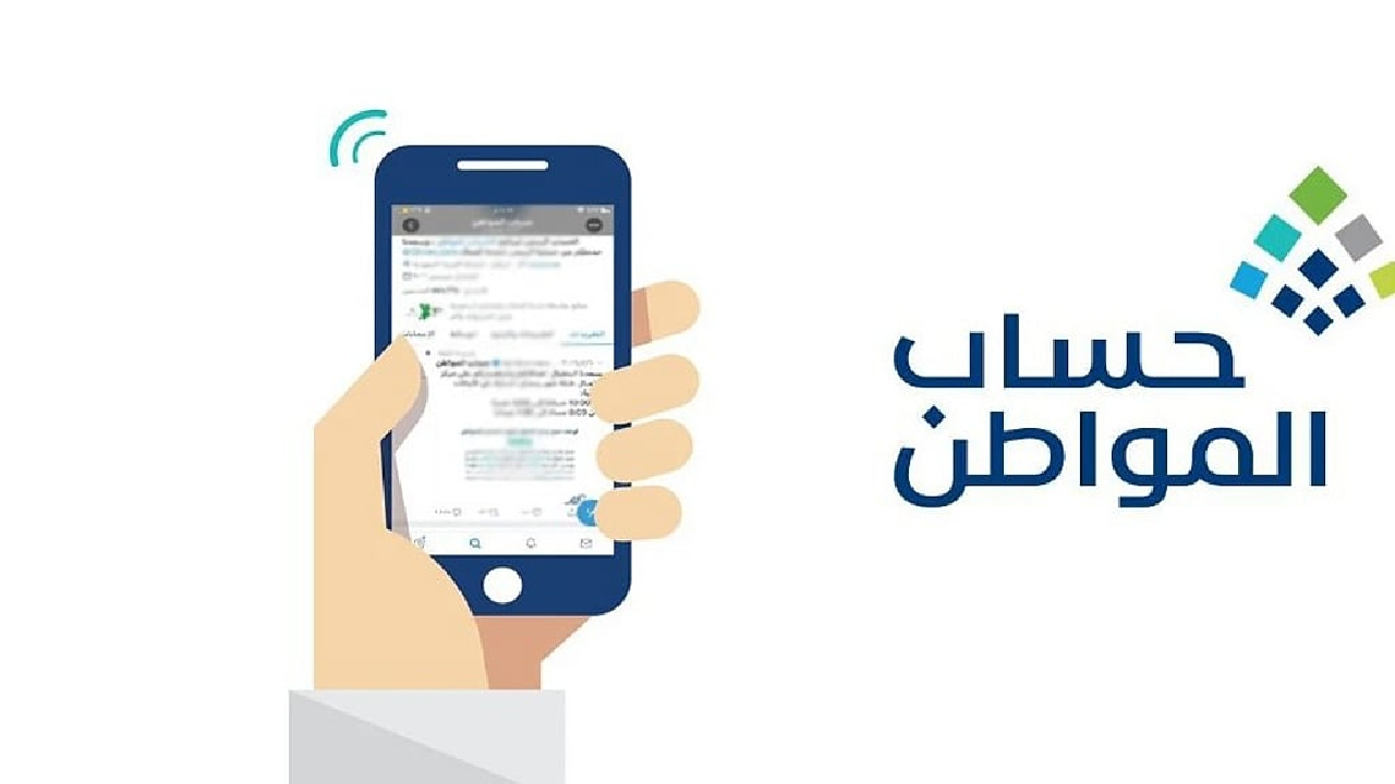 هل يؤثر تغيير العنوان على دعم حساب المواطن 1446؟.. خدمة المستفيدين تجيب