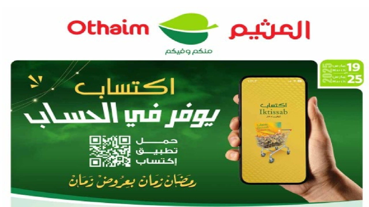 عروض بنده السعودية على اللحوم والدواجن والأسماك .. تخفيضات هائلة لهذا الأسبوع 
