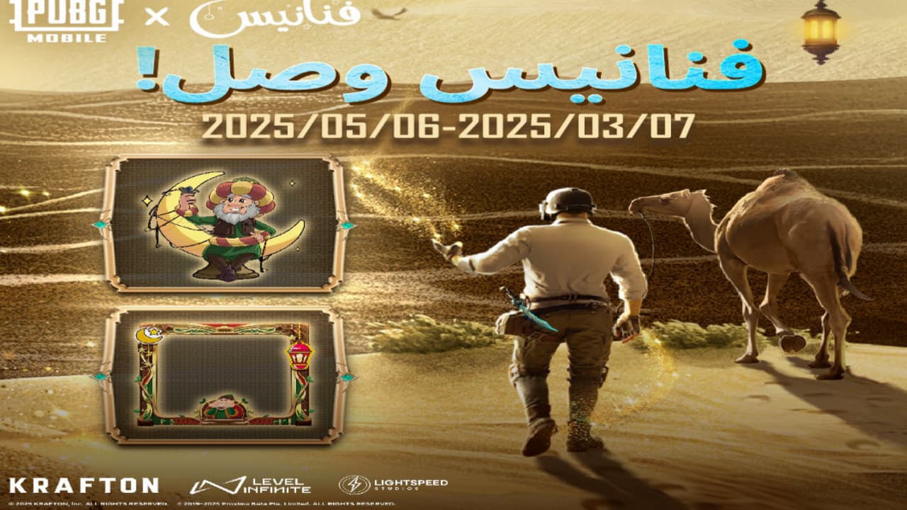 “PUBG Mobile update”.. كيفية تحديث ببجي 3.7 رمضان تعاون فنانيس المميز وإضافة خرائط جديد لا تفوتها