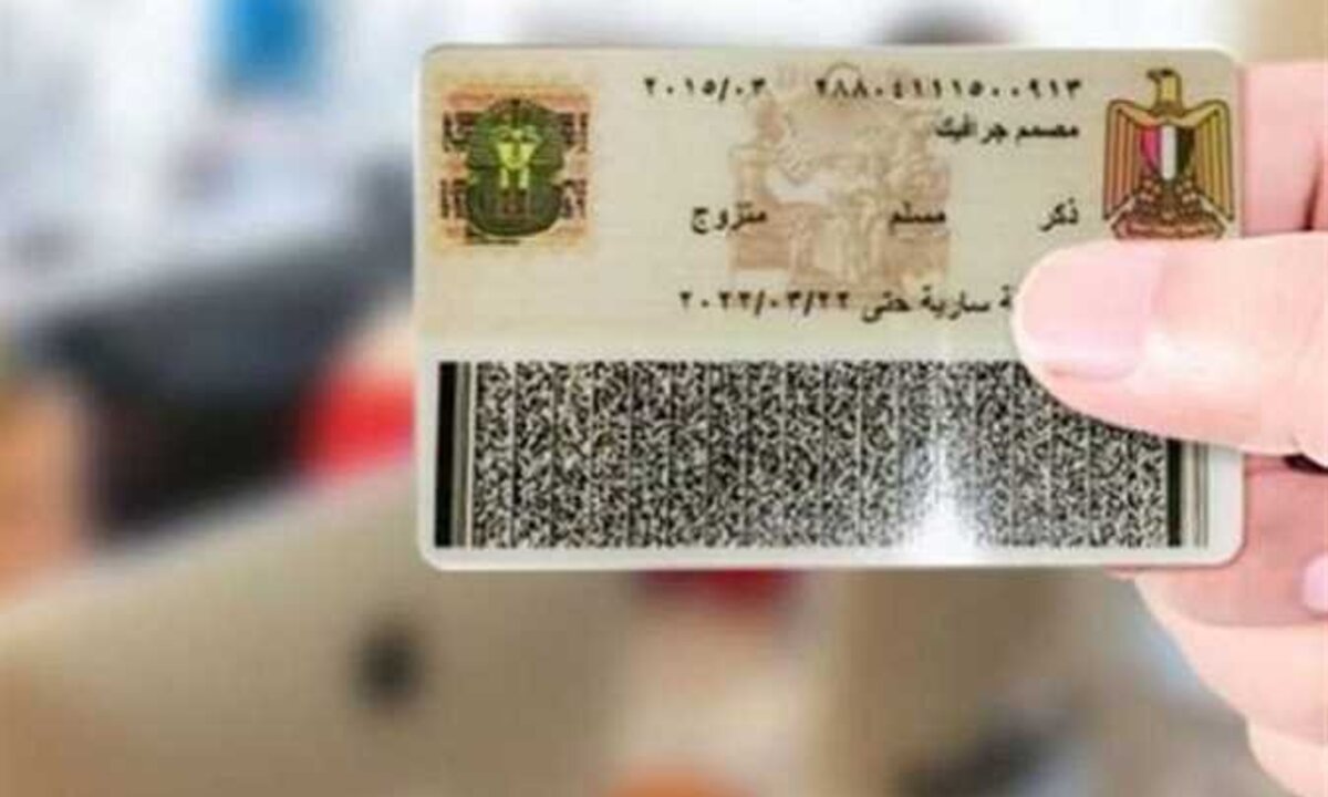 أسعار وأماكن استخراج بطاقة الرقم القومي 2025 إلكترونيا
