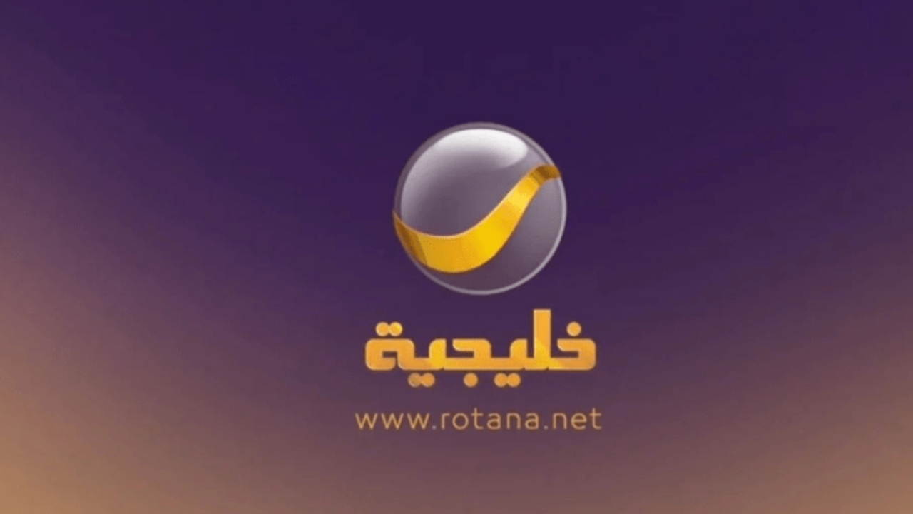 تردد قناة روتانا خليجية على جميع الأقمار لمتابعة مسلسلات رمضان 2025