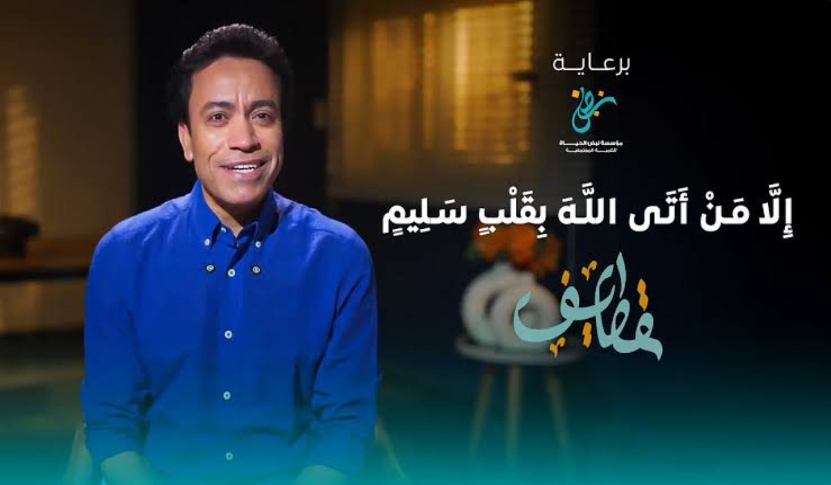“يتصدر المشهد الرمضاني”.. موعد عرض برنامج قطايف للفنان سامح حسين في رمضان 2025