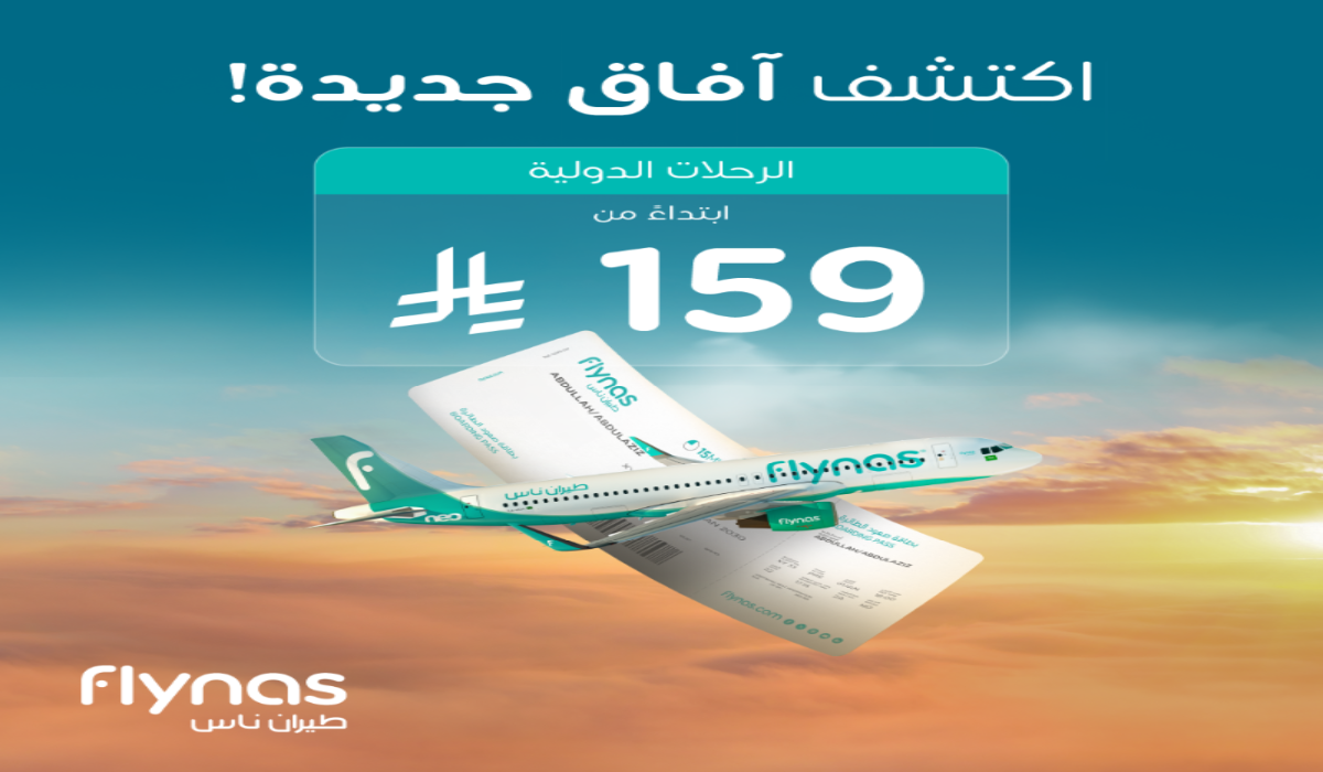 رحلات دولية تبدأ من 159 ريال سعودي … عروض طيران ناس بمناسبة شهر رمضان 1446