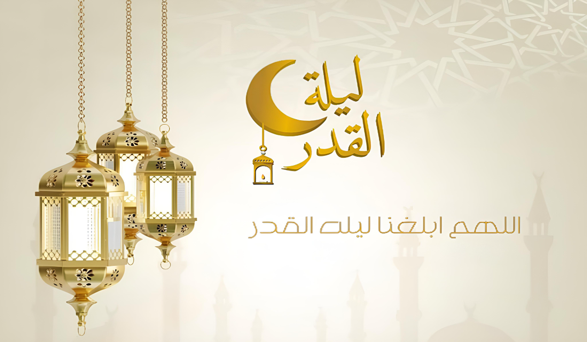 “خير من ألف شهر” أفضل دعاء في ليلة القدر 1446 أجمل ما تدعو به في الليلة المباركة