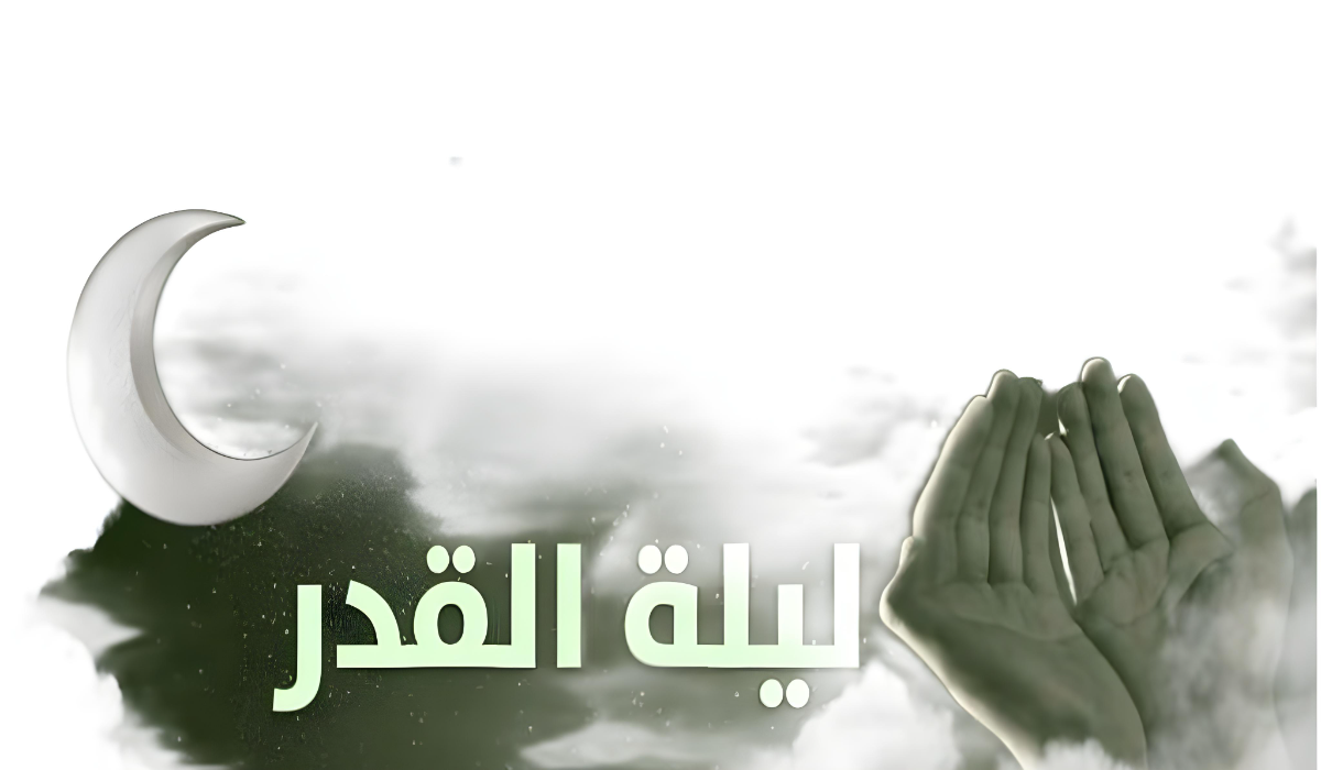 “اللهم إنك عفو تحب العفو فاعف عني” أفضل الأدعية والأعمال في ليلة القدر 2025