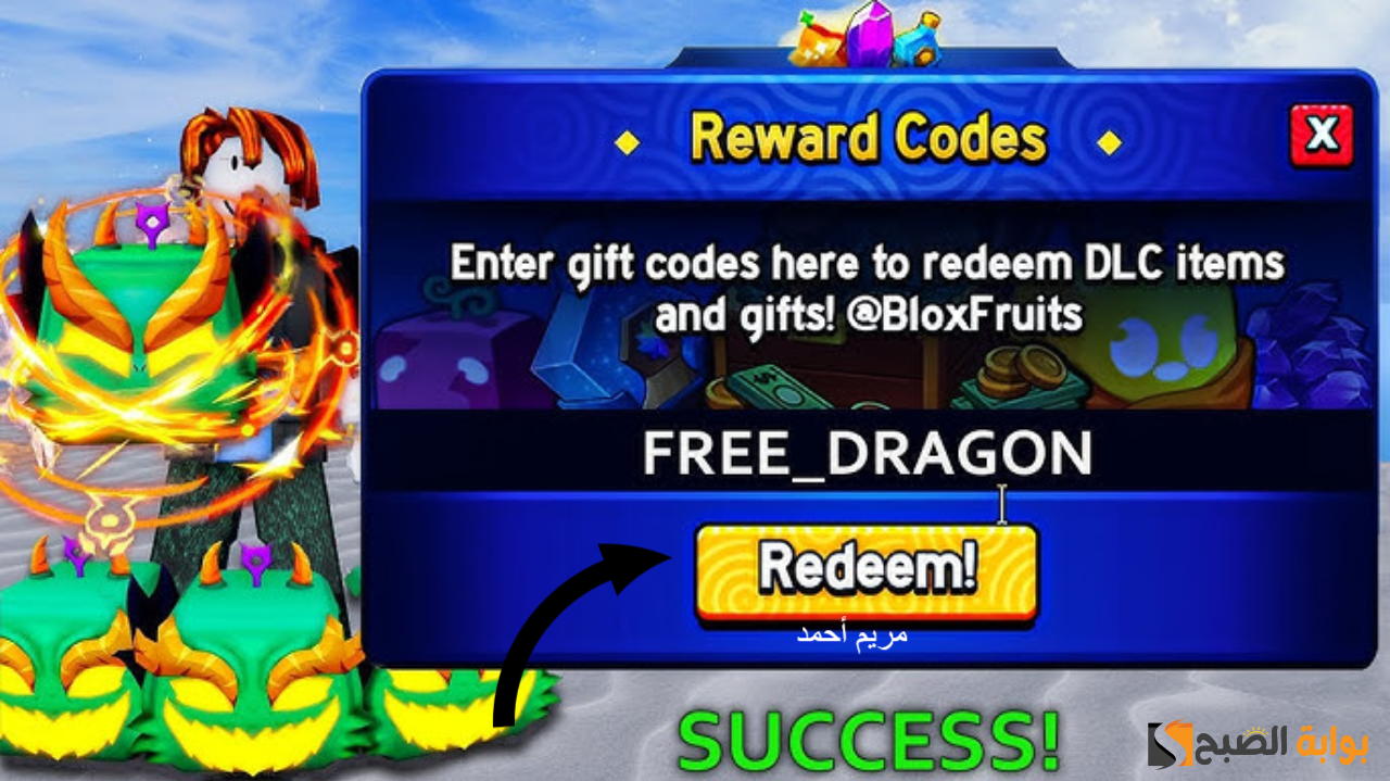 “بأخر تحديث” أكواد بلوكس فروت مارس 2025 فعالة 100% Blox fruit codes