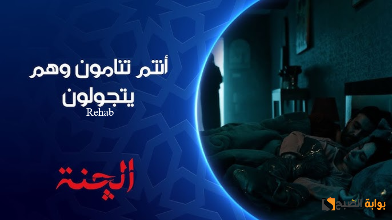 موعد عرض مسلسل الجنة بطولة مروة بدران رمضان 2025 والقنوات الناقلة