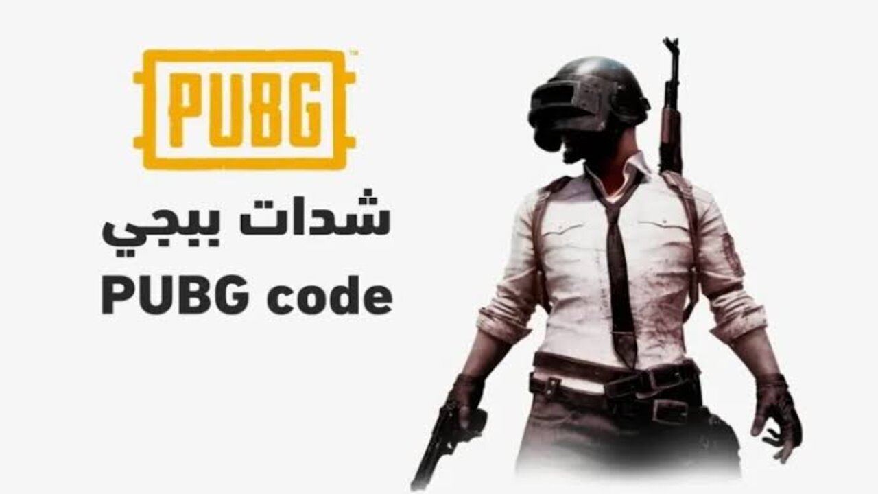 شحن شدات ببجي 2025 بطريقة مضمون.. وكيفية تحميل التحديث الجديد 3.7