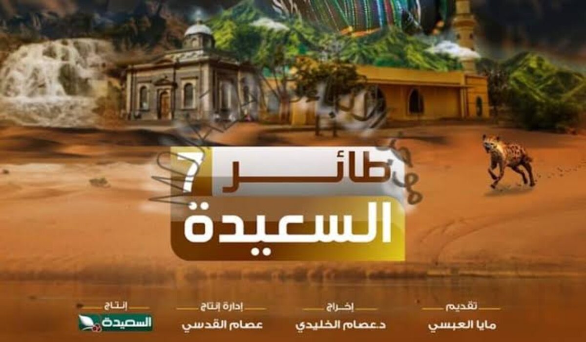 فرصتك للربح الآن.. رابط مسابقة طائر السعيدة 2025 باليمن وخطوات الإشتراك من خلال الموقع الرسمي “أشترك واكسب 500 ألف ريال”