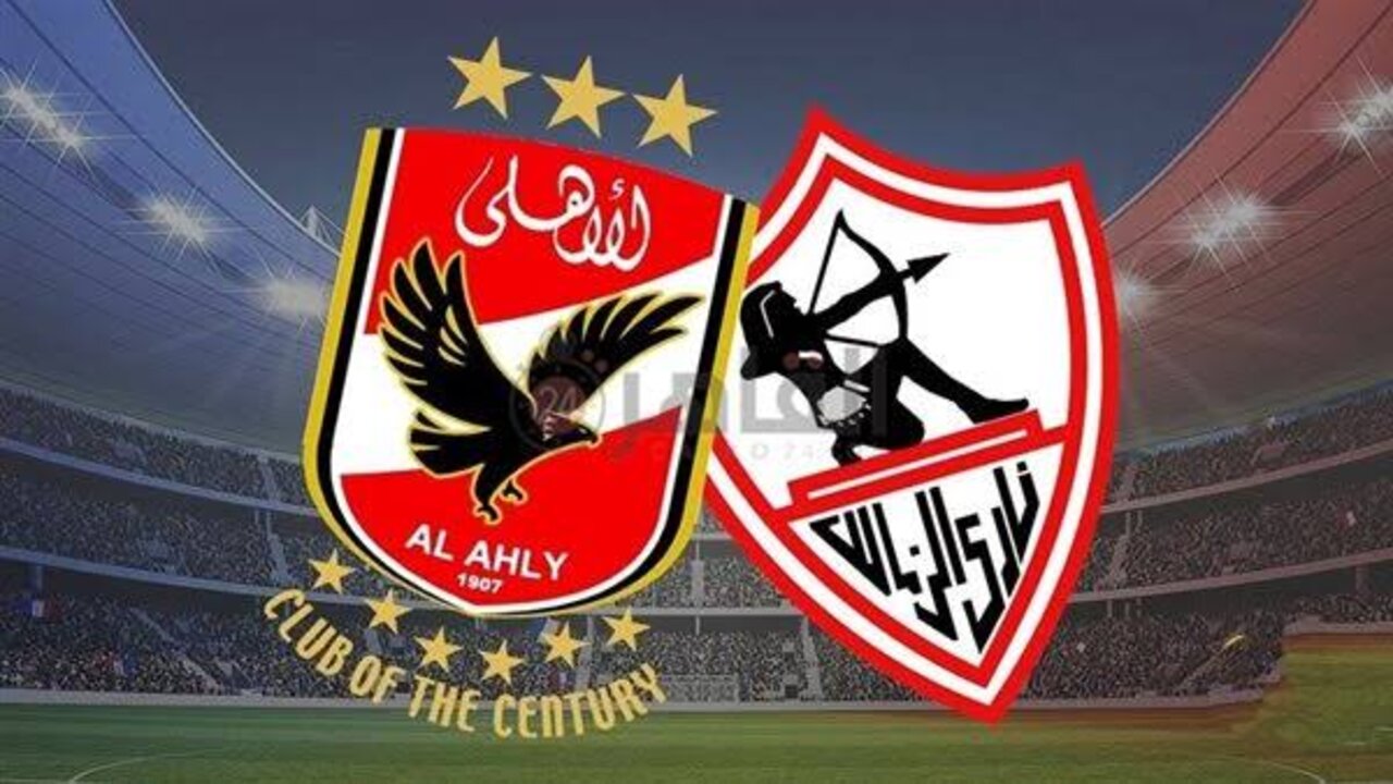 موعد مباراة الأهلي والزمالك اليوم 11 مارس 2025 والتشكيل المتوقع والقنوات الناقلة