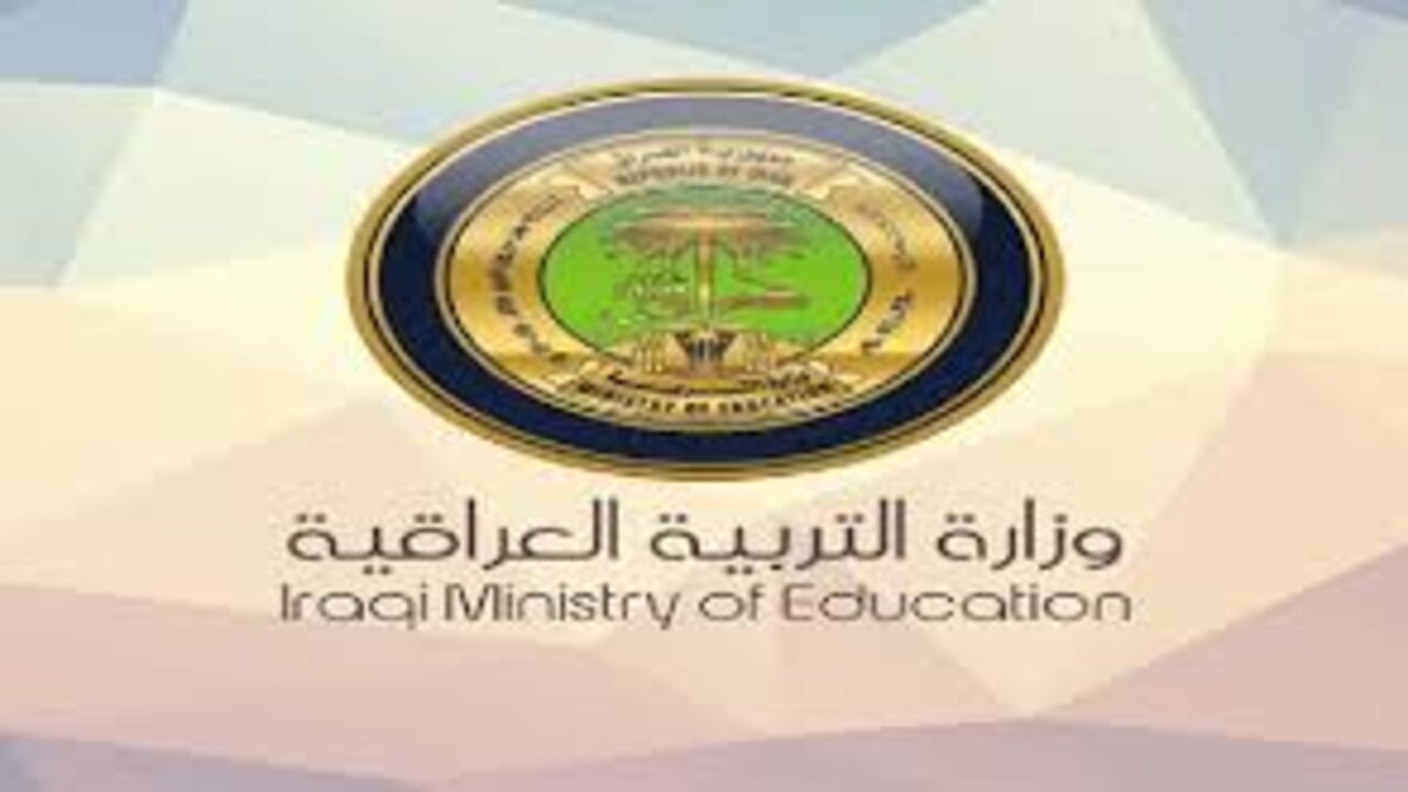 تعليم العراق يعلن.. جدول امتحانات الدور الأول للصف السادس الابتدائي والثالث المتوسط للعام الدراسي 2024-2025