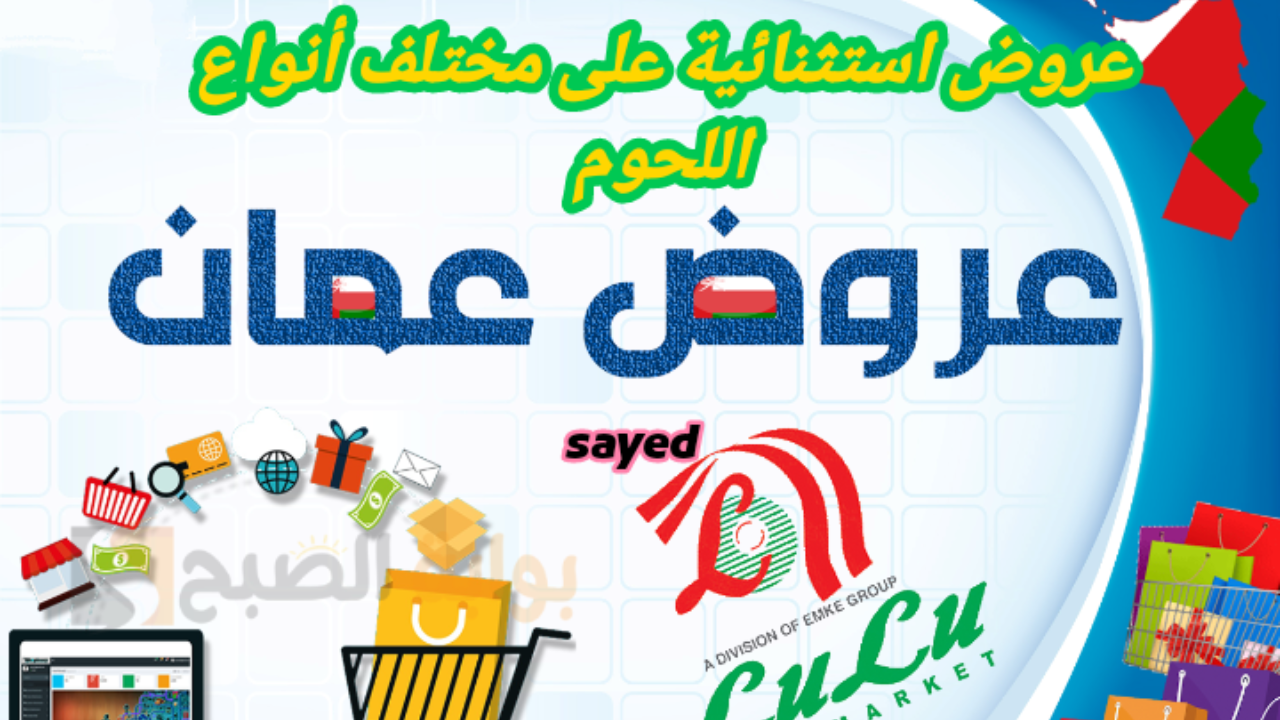 خصومات لا تفوت.. تخفيضات خيالية من لولو هايبر عمان على أنواع اللحوم الطازجة حتى الاربعاء 12 مارس 2025
