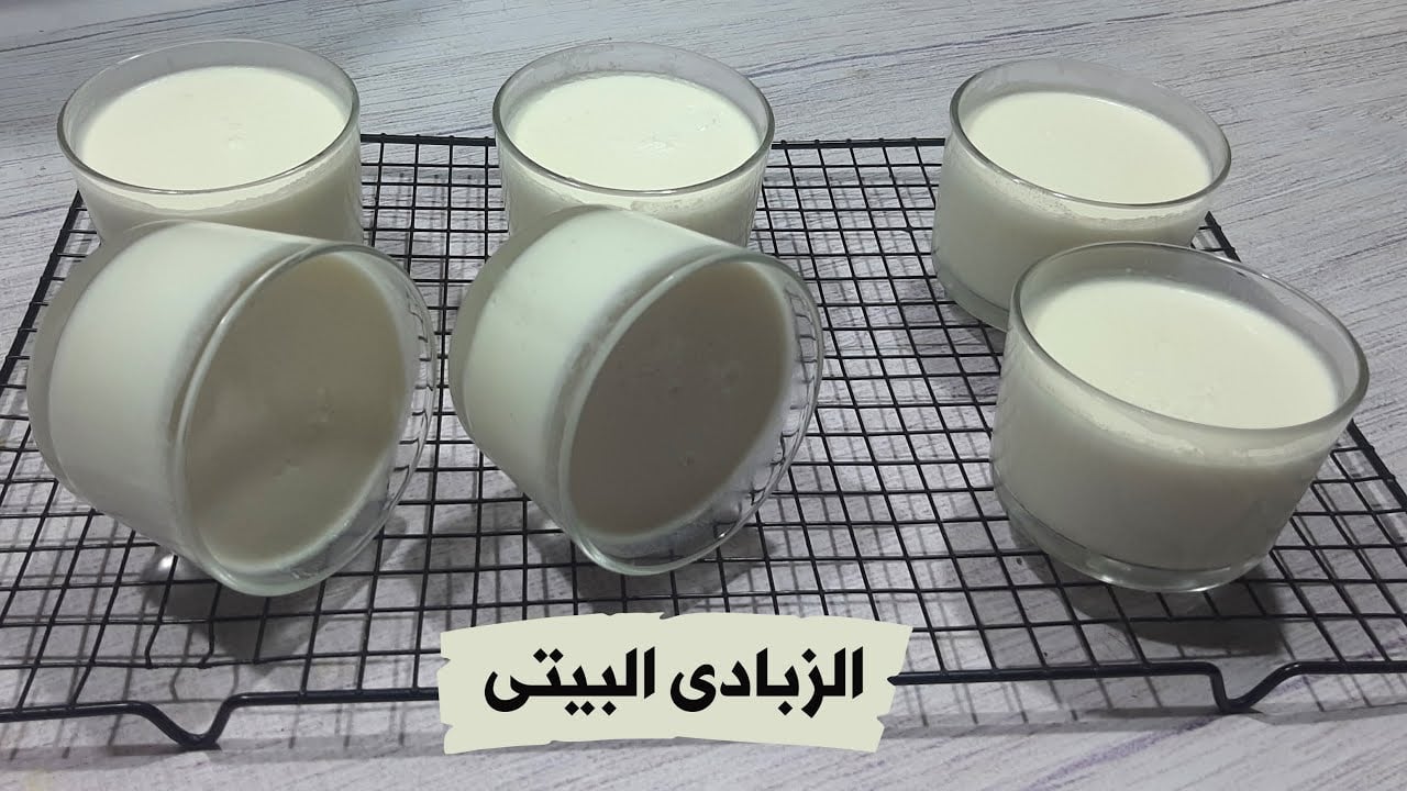 لزوم سحور رمضان.. طريقة عمل الزبادي في المنزل بطعم ومذاق احلى من الجاهزة