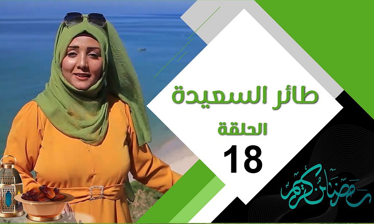 سؤال المشاهدين.. ماهو إسم المحافظة التي تقع فيها قلعة القاهرة؟ إجابة سؤال الحلقة 18 من برنامج طائر السعيدة 7 وإربح جائزة نقدية 500.000 ريال