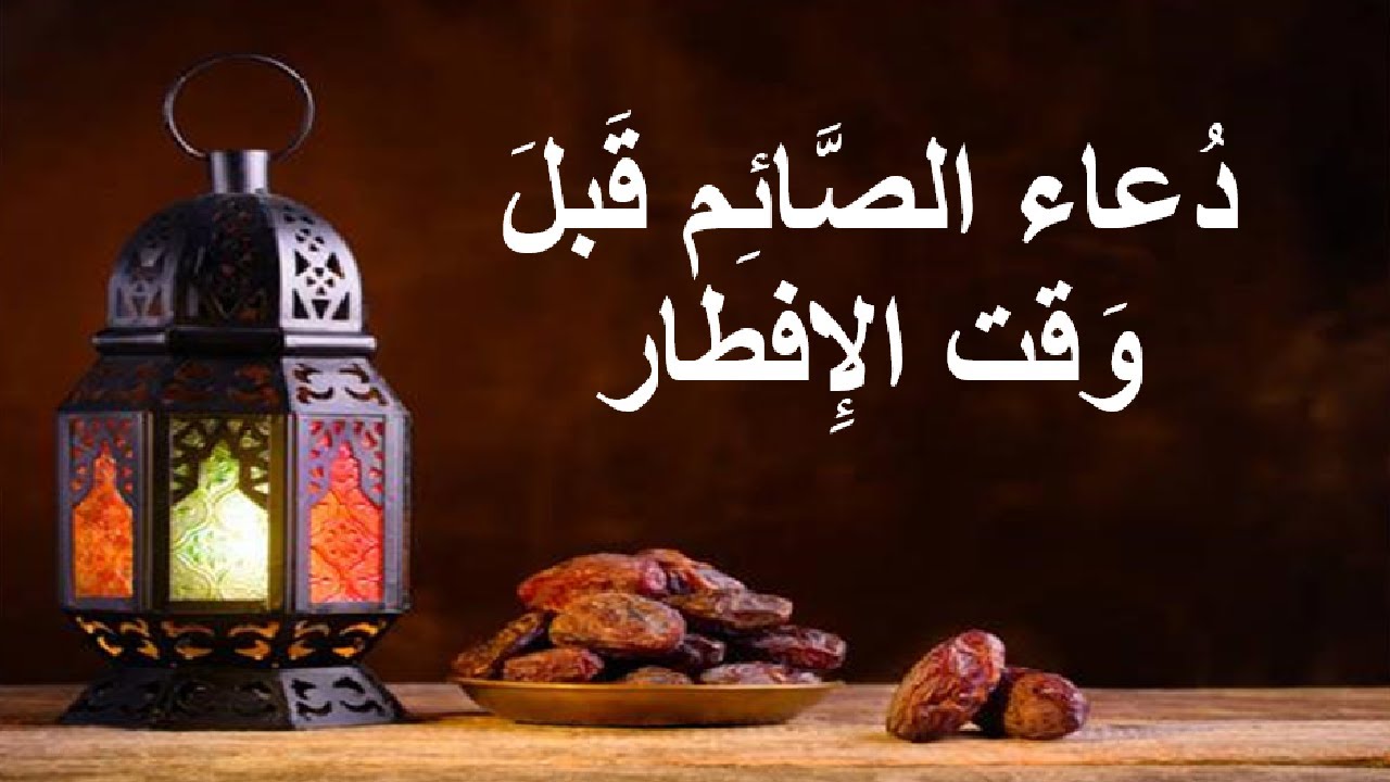 ” ادعية 1 رمضان ” دعاء القنوت في رمضان 2025 .. أوقات استجابة الدعوات طوال الشهر الكريم