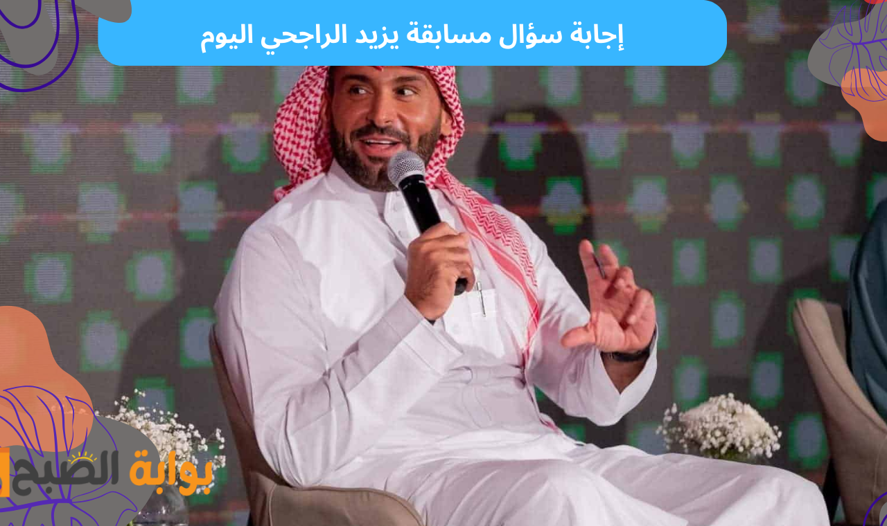 كم ستضخ شركة حصيف للوحدات السكنية التابعة لشركة يزيد الراجحي واخوانه خلال 5 سنوات؟