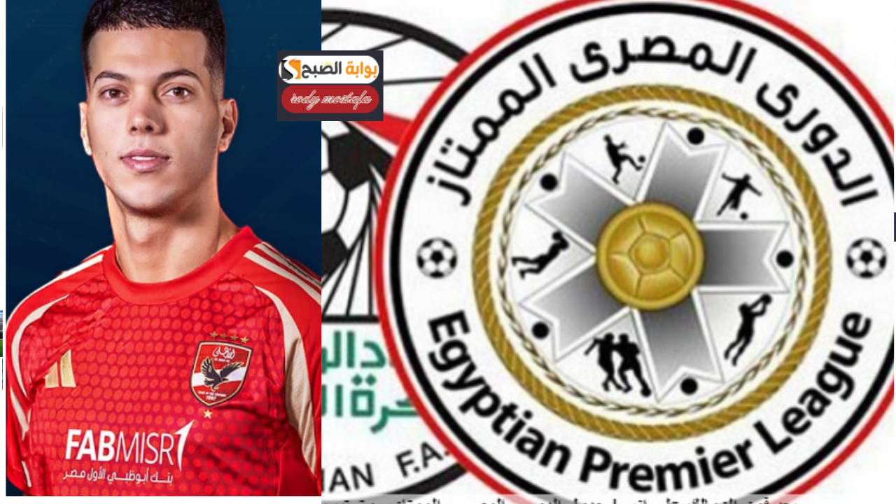 ترتيب هدافي الدوري المصري.. بيراميدز في القمة وإمام عاشور يتربع على عرش الهدافين