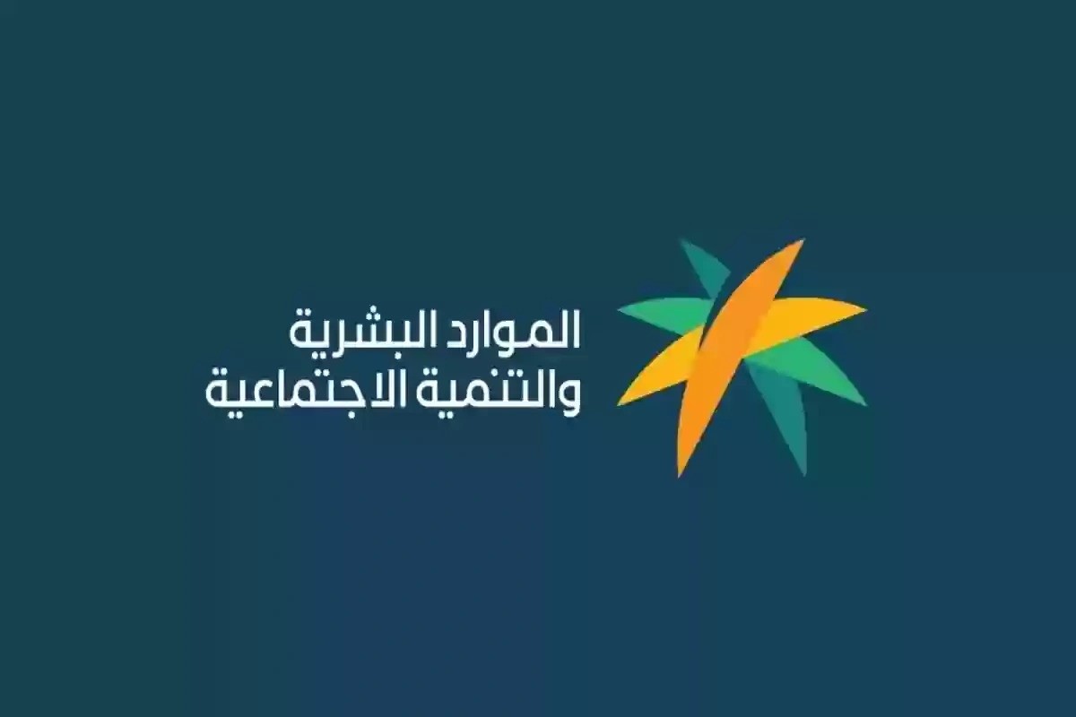 ما هي أسباب وقف معاش الضمان الاجتماعي بالسعودية