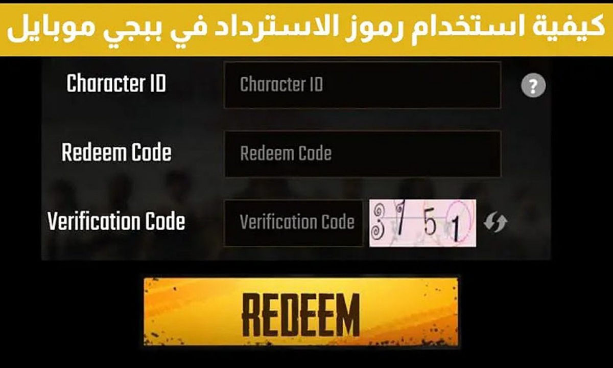 استلم مكافآت بلا حدود.. خطوات استرداد رمز UC ببجي من الموقع الرسمي بأسهل طريقة واحصل على العناصر الأسطورية