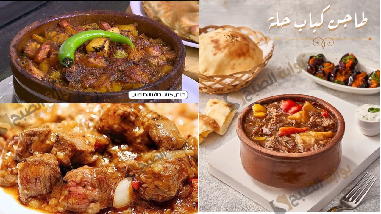 طاجن كباب الحله على الطريقة السورية اللذيذة ..اشهي الاكلات التي يحبها الجميع