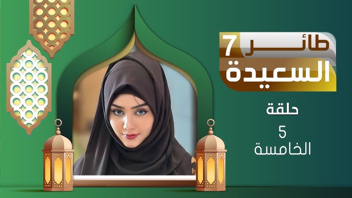 “اربح 500,000 ريال يمني”.. طريقة الاشتراك في مسابقة طائر السعيدة 2025 الموسم السابع.. اشترك الآن وكن صاحب الحظ
