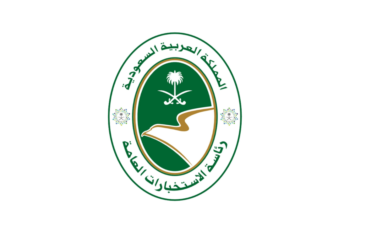 رابط التقديم على وظائف الاستخبارات العامة في السعودية 1446هـ .. وأهم الشروط المطلوبة