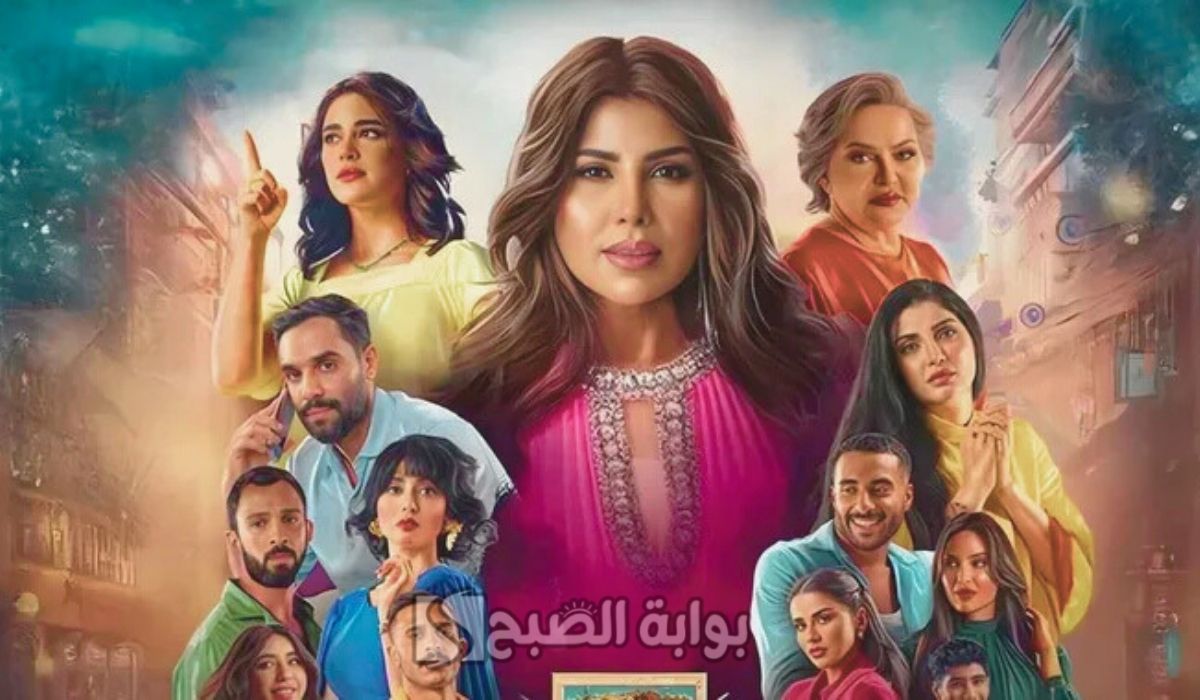 الساعة كام يعرض مسلسل بيت حمولة في رمضان 2025.. والقنوات الناقلة له