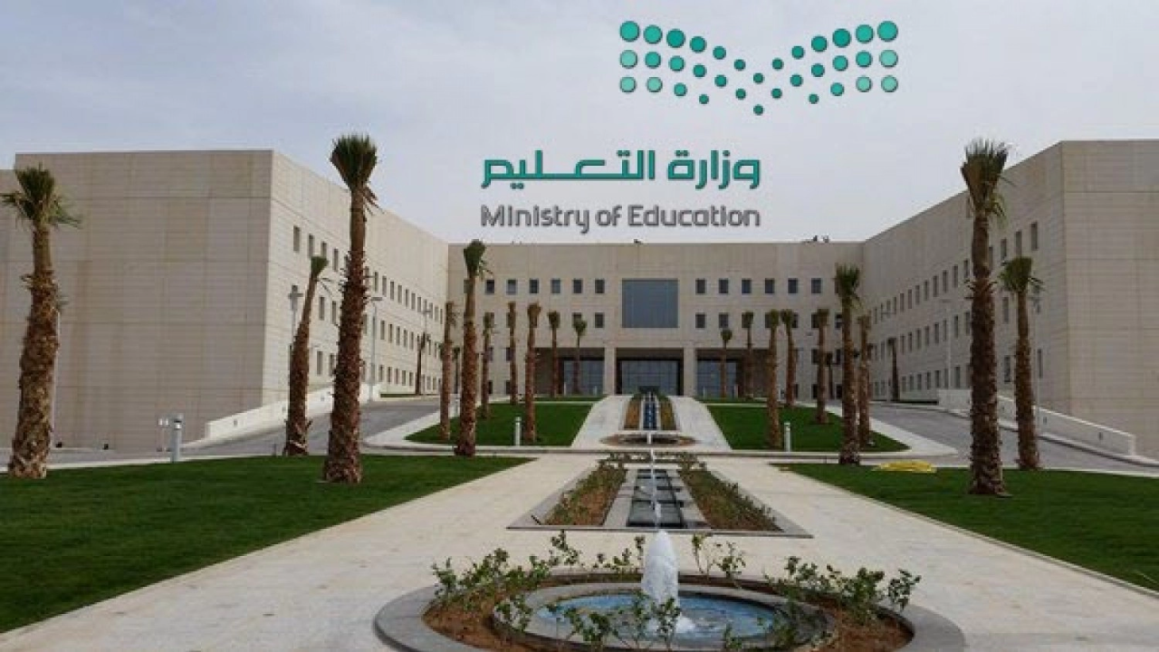 الغاء شرط الإقامة للوظائف التعليمية 1446.. المراحل الفاصلة في التوظيف التقاعدي المكاني