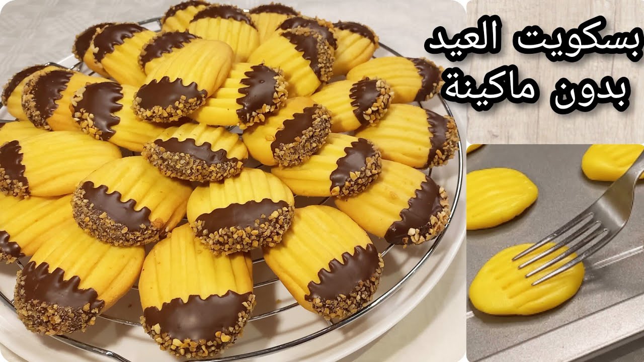 لو معندكيش ماكينة متشيليش هم .. عمل بسكويت العيد بدون ماكينة بكل سهولة هتشكليه