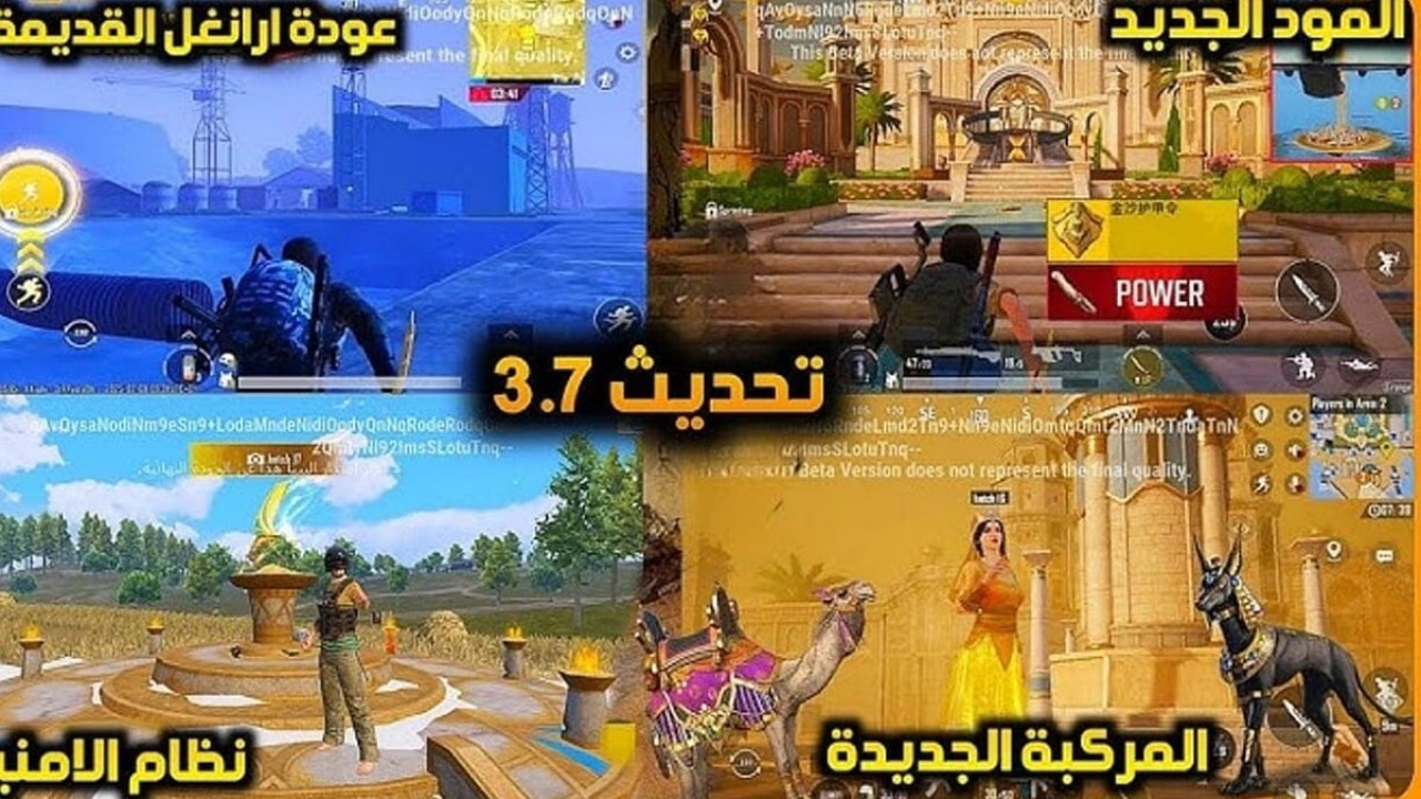 مفاجآت غير متوقعة.. خطوات تنزيل آخر تحديث ببجي موبايل 3.7 الجديد 2025.. مغامرات جديدة تنتظرك