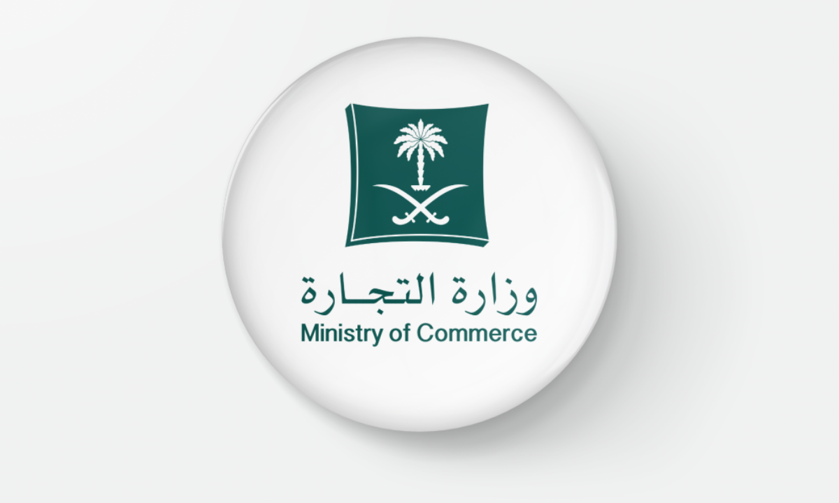 طريقة تحديث بيانات السجل التجاري في السعودية وتعديل النشاط التجاري إلكترونيًا 2025