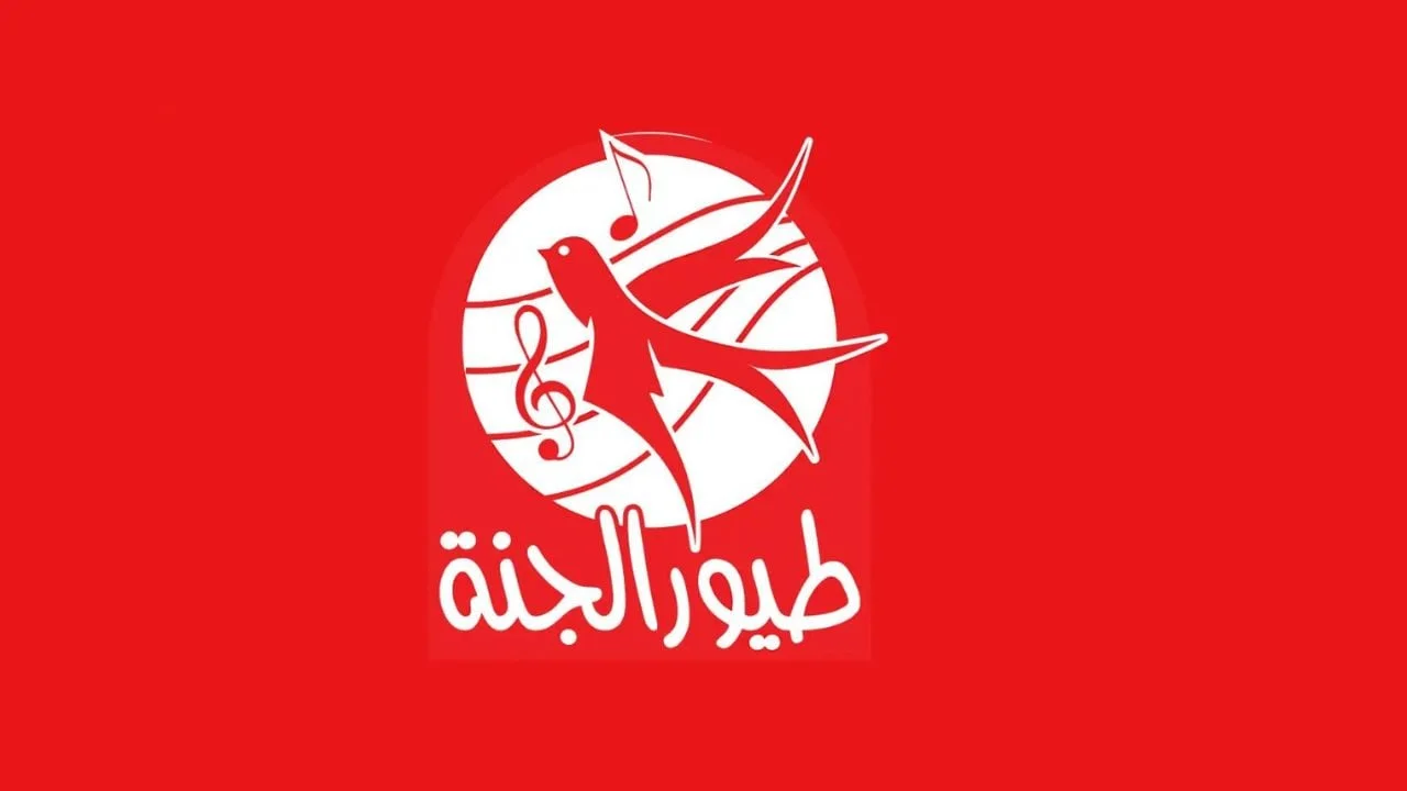 اضبطها باعلي جودة.. تردد قناة طيور الجنه الجديد على نايل سات.. ابسط اولادك باحلي الاغاني