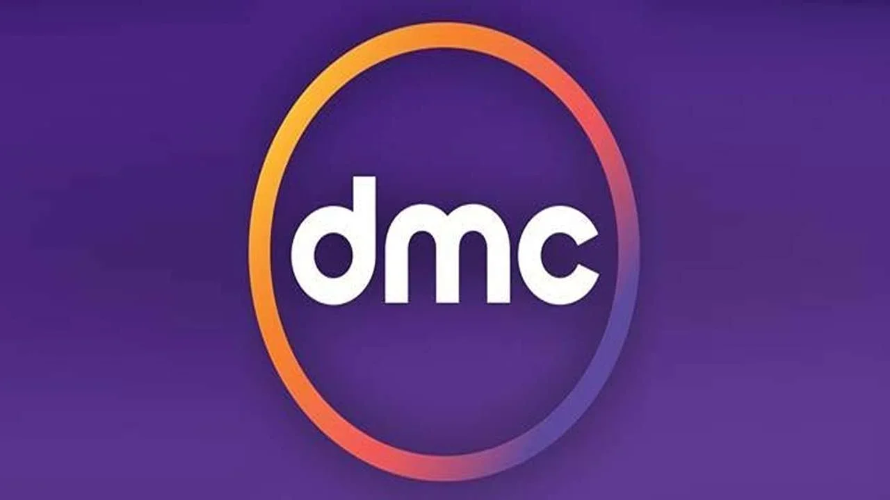 تردد قناة DMC دراما الجديد على النايل سات.. التحديث الأخير وطريقة الضبط الصحيحة 2024