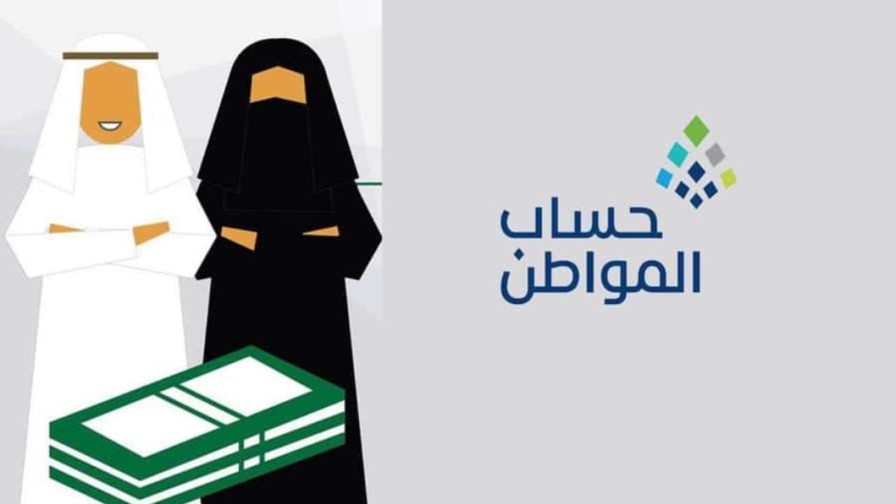 طريقة تسجيل الأرملة في حساب المواطن 1446 ومتطلبات الاستحقاق