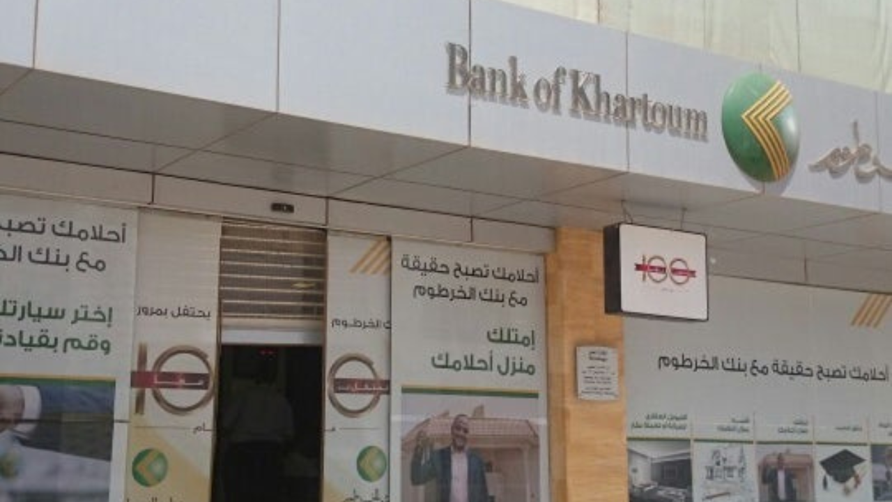 “من هاتفك يا زول“.. فتح حساب بنك الخرطوم 2025 بالرقم الوطني اونلاين للمقيمين والمغتربين bankofkhartoum.com