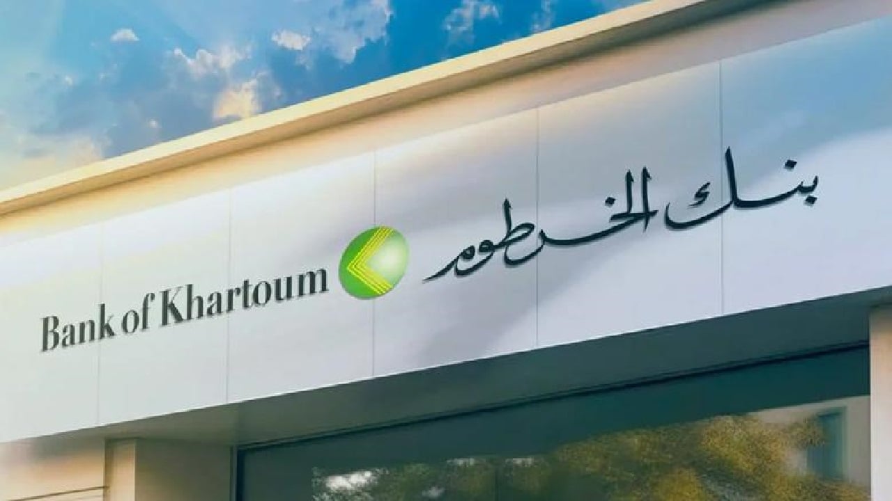 من هاتفك يزول.. فتح حساب بنك الخرطوم اون لاين 2025 بكل سهولة