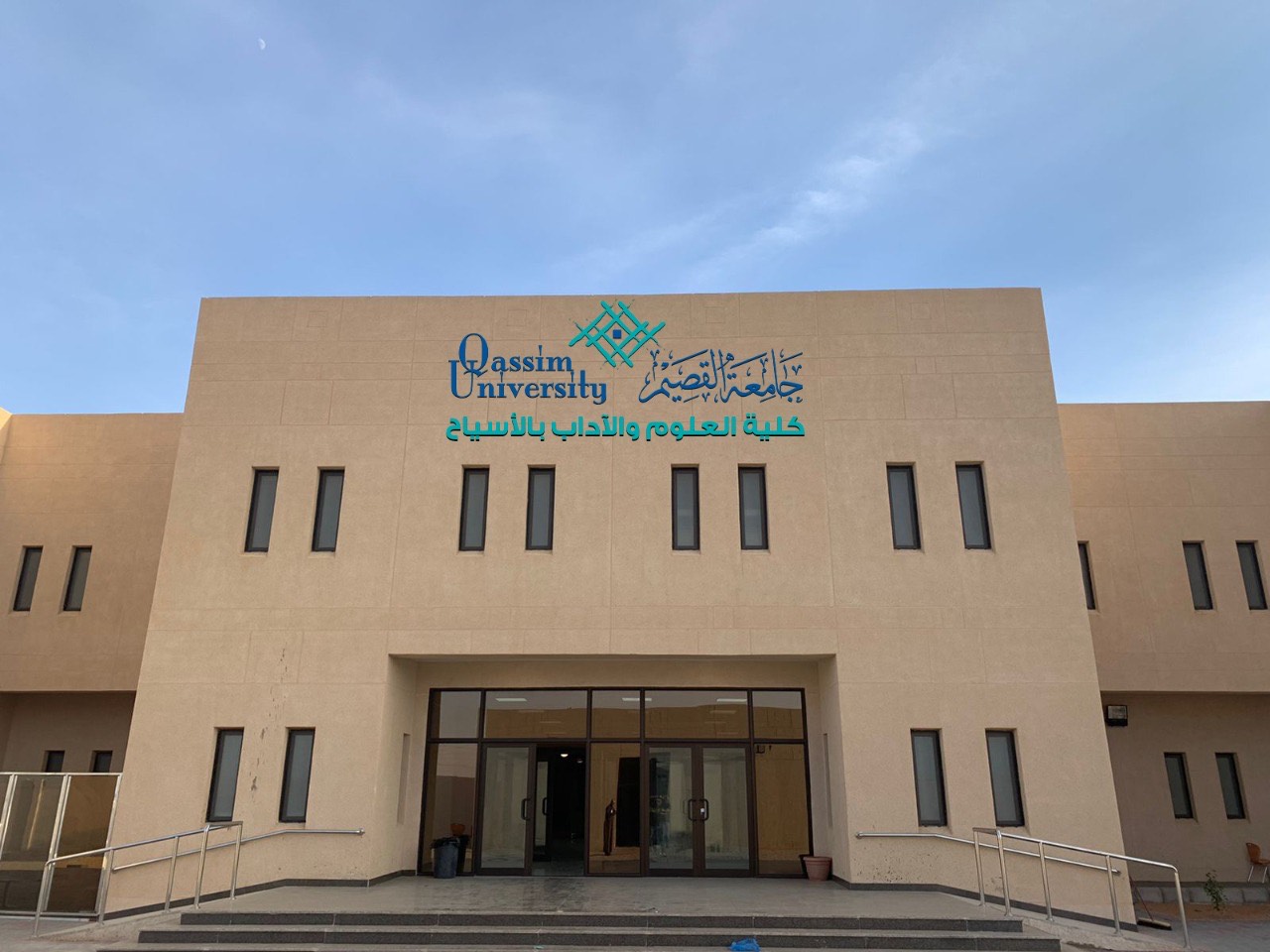 جامعة القصيم تفتح باب التقدم لبرامج “الماجستير والدكتوراة” لعام 1447هـ.. إليك رابط التقديم وشروط القبول