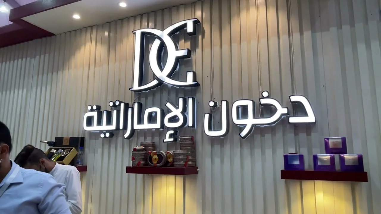 عطور وسيارات فاخرة بانتظارك.. المشاركة في مسابقة دخون الامارتية 2025 بتِلك الطريقة وهذه الجوائز