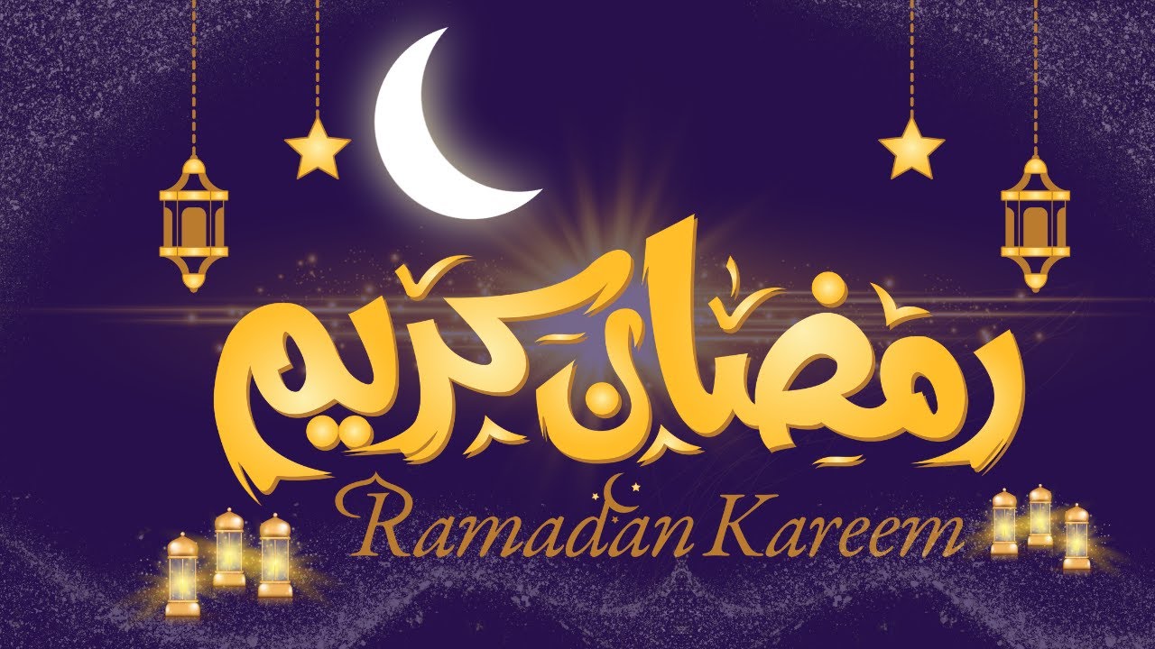 هنيء أحبابك .. صور التهنئة بشهر رمضان المبارك 2025 Ramadan Kareem للأصدقاء والأحباب والأقارب